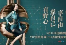 《上海女子圖鑑》海報文案，又扎心了！-頭條楓林網