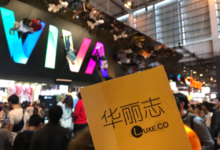 華麗現場｜《華麗志》在巴黎深入 VIVA Tech —法國奢侈品巨頭LVMH加持下的時尚科技盛會-頭條楓林網