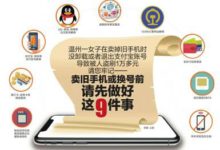 賣舊手機或換號前請先做好這9件事-頭條楓林網