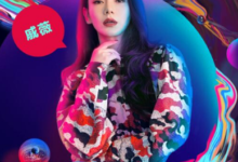 《超級發布會》5月27日直播 戚薇葉一茜攜手亮相-頭條楓林網