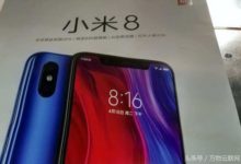 拿在手中的小米Mi 8圖片確認Mi 8的設計與iPhone X非常相似-頭條楓林網