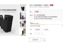 199元！米家眾籌上線黑科技攝像頭：雙攝雙向全景視野監控-頭條楓林網