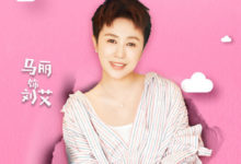 《逆流而上的你》曝全陣容 馬麗潘粵明聚焦都市生活-頭條楓林網