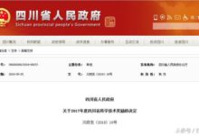 四川科學界頭號榮譽名單：唯一一所高職院校獲得四川省科技進步獎-頭條楓林網