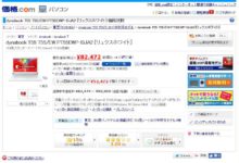 在日本買85件特價電器，轉手回中國大賺440萬日元！-頭條楓林網