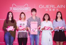 深度探尋法式經典 天貓超級品牌日近距離領略嬌蘭之美-頭條楓林網