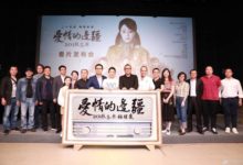 《愛情的邊疆》5月8日開播 殷桃：我在劇中追愛30年-頭條楓林網