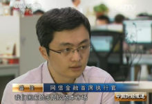 央視報道眾籌網：連線施主和化緣者的平臺|眾籌|網際網路金融-頭條楓林網