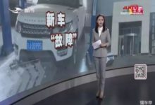 真鬧心！路虎新車5個月就要拆發動機，車主難以接受-頭條楓林網