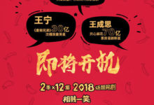 熱門IP搶灘市場 王寧王成思《大力金剛》將開機-頭條楓林網