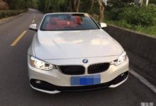 48W買輛進口寶馬430i，撿漏還是入坑？朋友：兩年便宜20W！-頭條楓林網