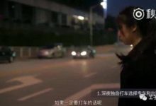 空姐滴滴打車遇害：保全自己是女孩一生的必修課-頭條楓林網