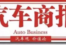 汽車商報 | 向寡淡說不  榮威光之翼MARVEL X讓設計富有情感-頭條楓林網