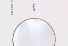 地產廣告，也可以如此藝術！-頭條楓林網