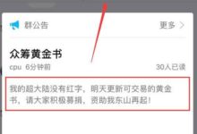 DNF：屠戮哥居然也需要眾籌黃金書？看見群裡網名笑翻了-頭條楓林網