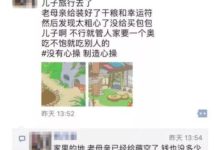 事情過去一個月後，馬雲帶著中國版來了！日本玩家看完後坐不住了…-頭條楓林網