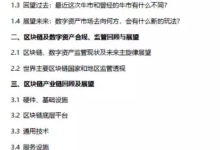 火幣報告：2018年上半年全球區塊鏈產業全景與趨勢-頭條楓林網