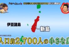 這裡被稱為日本的「約pao島」，年輕男男女女都美其名曰的湧向它…-頭條楓林網