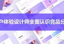 UI設計說-頭條楓林網