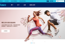 日本運動巨頭Asics總裁談未來戰略：美國市場一定不能輸！ 要把中國打造成第四個支柱市場-頭條楓林網