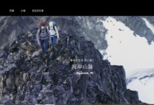 始祖鳥母公司Amer Sports2018年一季度業績好於預期，亞太市場增幅領跑-頭條楓林網