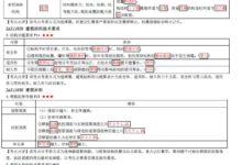 二級建造師建築內部資料-頭條楓林網
