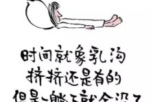 上班才2年,卻有4年工作經驗,都是加班加的…-頭條楓林網
