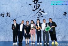 《黃金瞳》首曝預告 張藝興羨慕莊睿博學-頭條楓林網