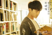 電視劇涼生我們可不可以不憂傷男主是誰 網曝涼生將接檔溫暖的弦-頭條楓林網