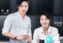 幕後之王新版海報曝光 周冬雨羅晉同框神秘感爆棚-頭條楓林網
