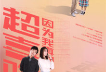 《十八歲》釋放“青春力” 郭麒麟演繹“少年成長記”-頭條楓林網