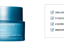 夏天出門臉上怎麼補水？ 嬌韻詩奇肌保濕乳霜美白爽膚每一刻-頭條楓林網