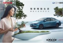 星光熠熠一汽豐田將攜手高圓圓亮相深港澳車展-頭條楓林網