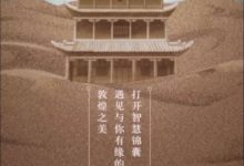 國寶文案又火了！-頭條楓林網