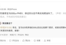 被汽車之家創始人力薦的寶馬530Le究竟隱藏了什麼祕密-頭條楓林網