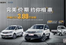 開瑞K50上市 3.99萬起售-頭條楓林網