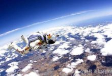 在大氣層之外跳傘是否可行，跳傘者能夠安全回到地球嗎？-頭條楓林網