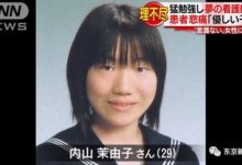 日本「暗網」可以做一切！2萬元可以放火，116萬可殺人，花6萬拐賣婦女-頭條楓林網