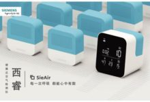 618剁手節好物推薦： 西門子西睿空氣檢測儀-頭條楓林網