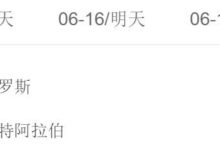 蹭了一波世界盃熱度，小米智慧足球開啟眾籌！-頭條楓林網