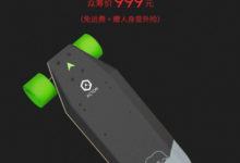 999元！小米眾籌電動滑板釋出：續航12KM-頭條楓林網