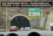 高速隧道禁止超車，但是前車速度太慢怎麼辦？-頭條楓林網