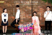 網劇我的女友要上天什麼時候更新一周幾集 小說結局是什麼-頭條楓林網