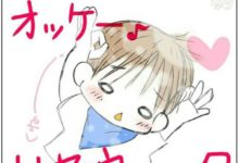 寶寶進幼兒園後，日本麻麻把成長日記用漫畫記錄了下來，太有愛了！-頭條楓林網