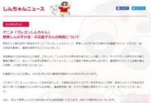 蠟筆小新配音26年聲優宣布隱退 因難以自然表現小新聲音-頭條楓林網