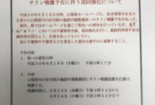 信徒們警告，只要這個日本「最危險的人」被判死刑，他們就要瘋狂殺人…-頭條楓林網