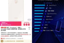 堅果3「跌破」千元！最便宜的三面無邊框設計讓小米MIX系列汗顏！-頭條楓林網