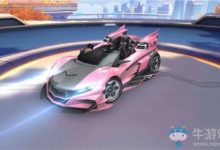 《QQ飛車》手遊B車粉色風暴詳細評測 粉色風暴效能究竟怎麼樣瞭解下-頭條楓林網