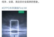 展望2018智慧手機新設計,OPPO Find X或許都能滿足你-頭條楓林網