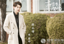 愛奇藝網劇《在悠長的時光裡等你》暑期檔上線-頭條楓林網